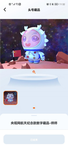 头号藏品官方版