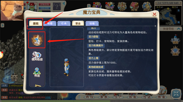 魔力宝贝回忆手游