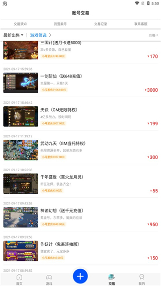 乐嗨嗨游戏官方版