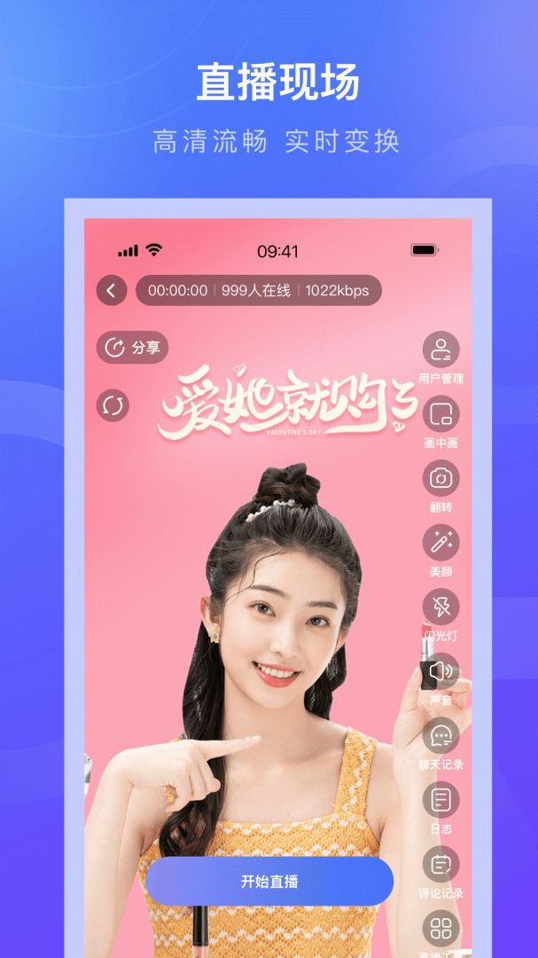 诺云直播官方版