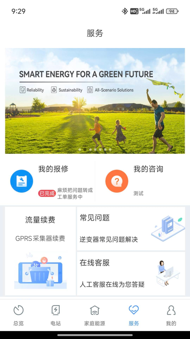 ShinePhone最新版