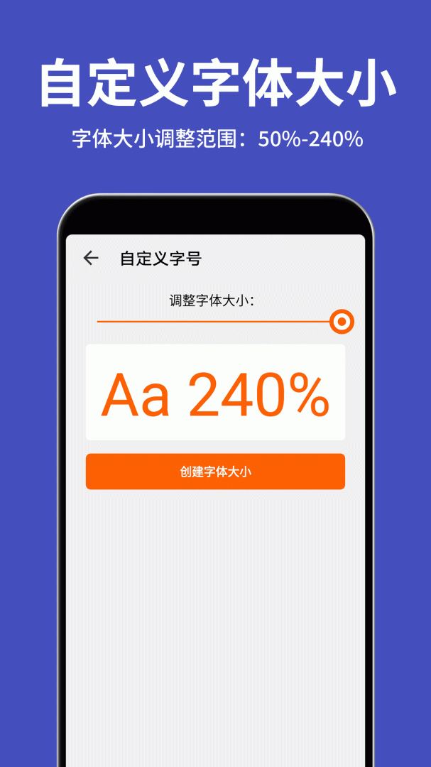 大字体放大app官方版