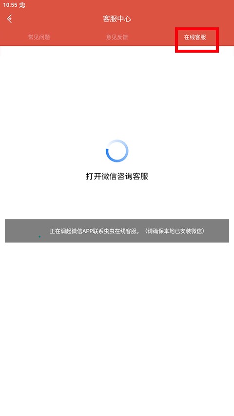 虫虫助手2026最新版