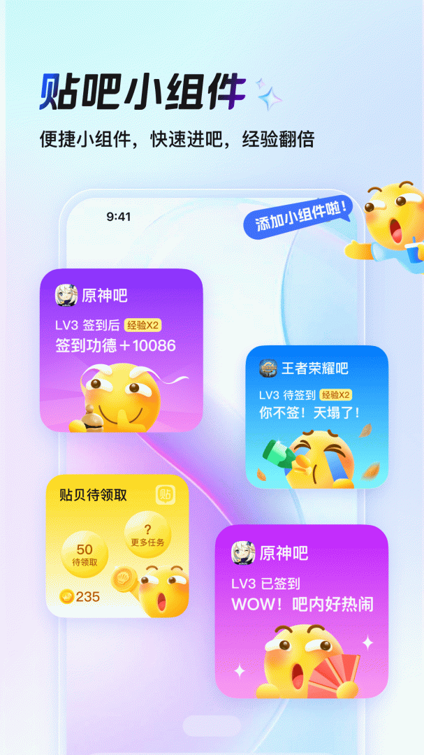 百度贴吧关怀版