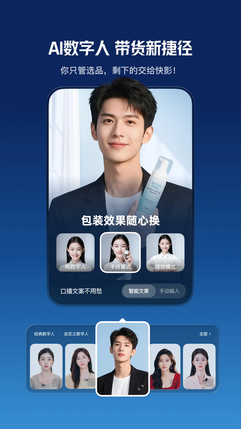 快影视频剪辑官方版