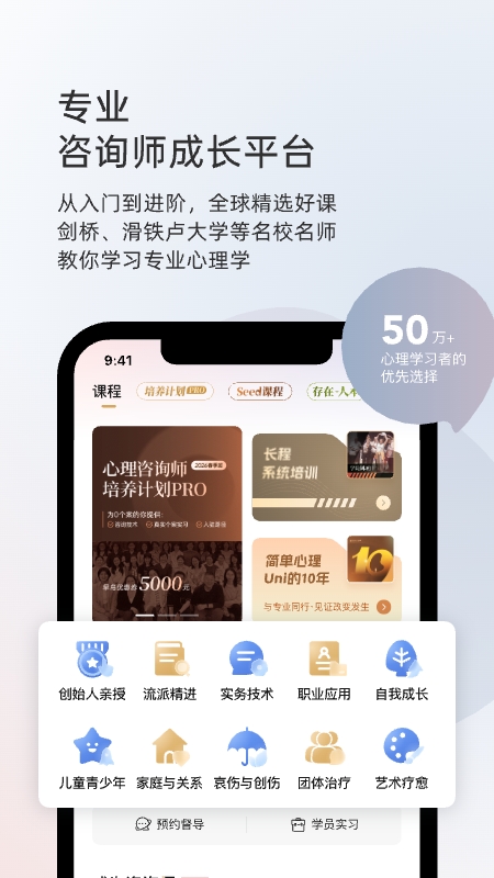 简单心理官方最新版