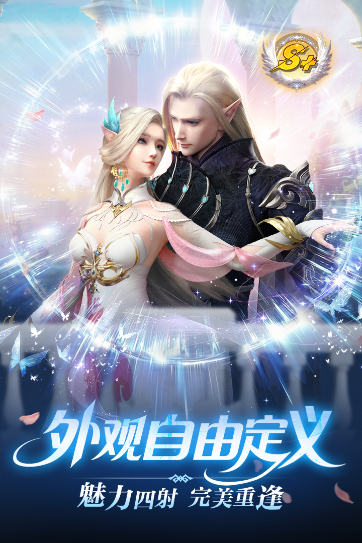 完美世界：诸神之战果盘版