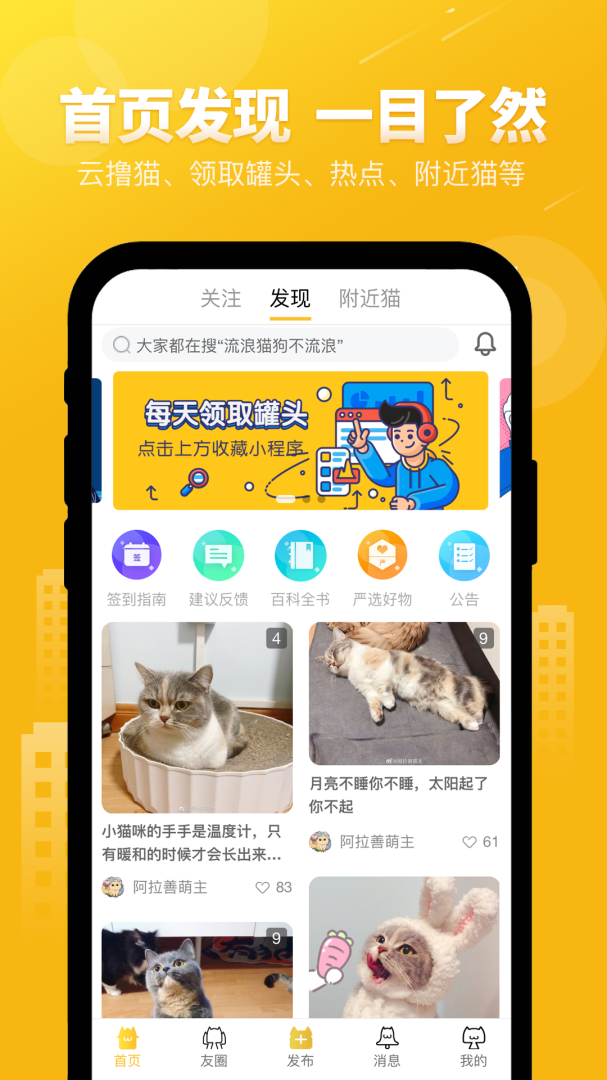 友猫最新版