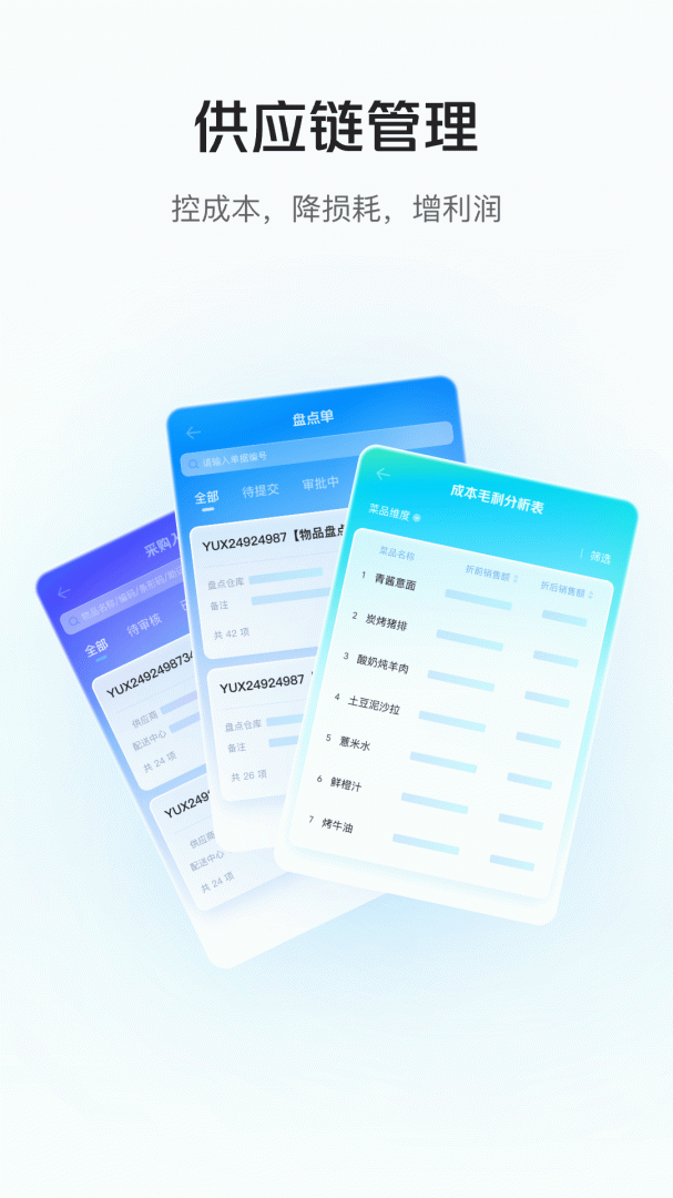 美团管家手机版