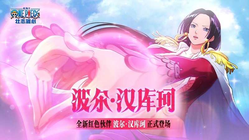 航海王壮志雄心