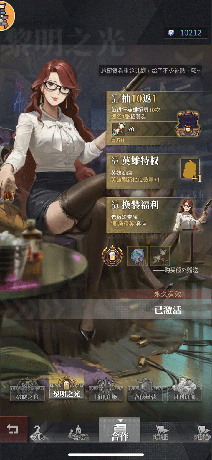 流浪方舟官方版