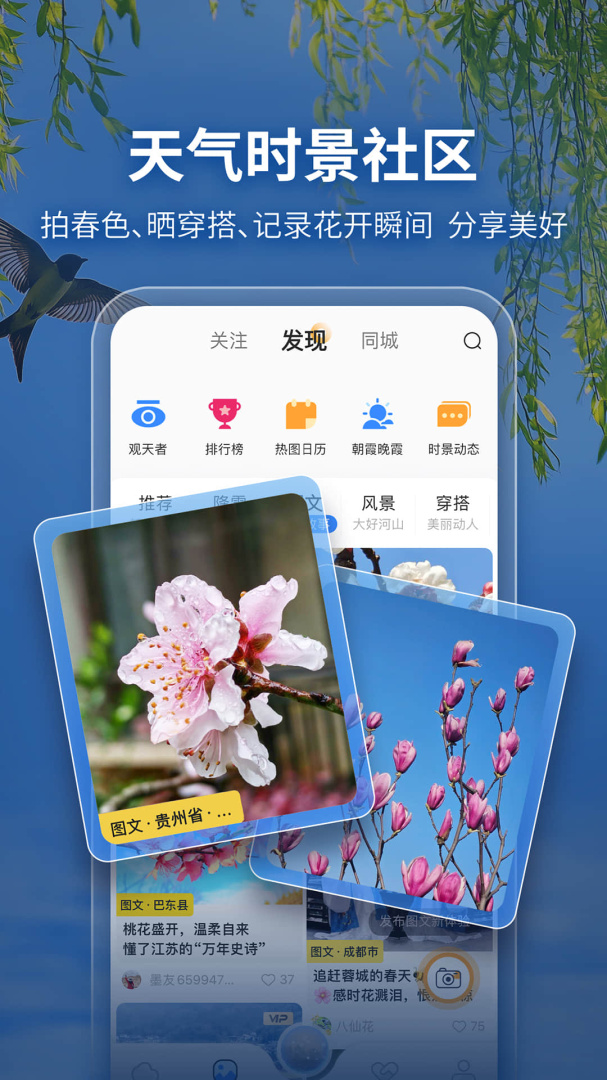 墨迹天气(预报15天)
