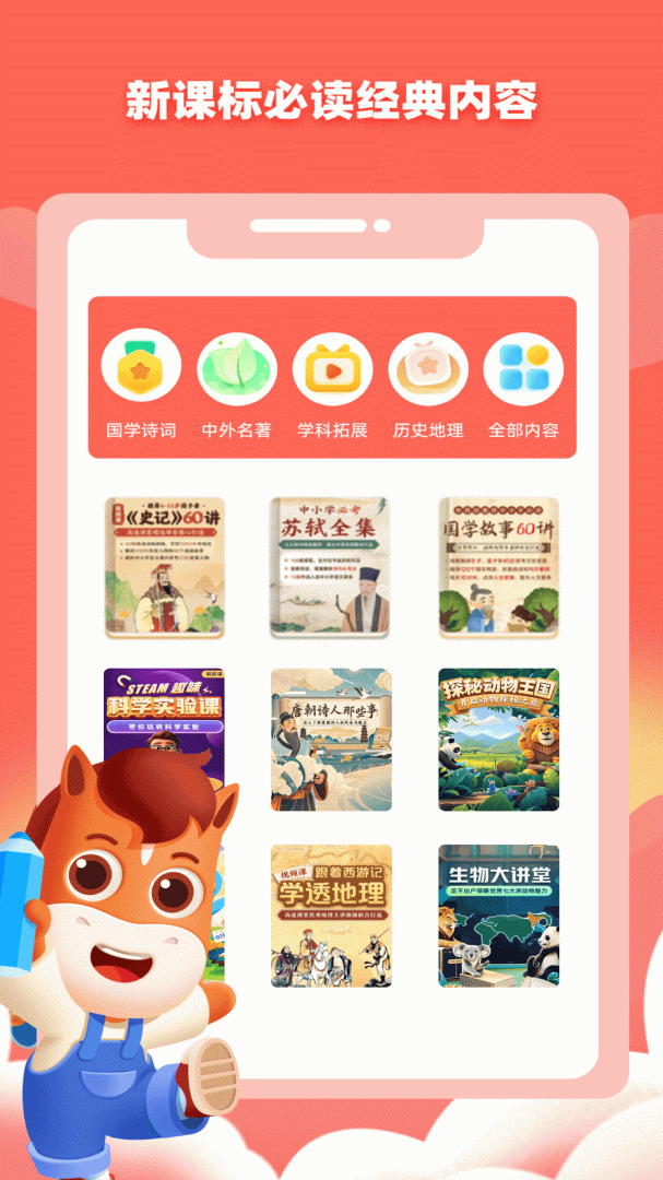 高途阅读官方app最新版