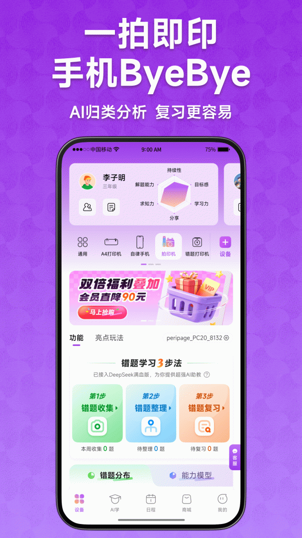 爱立熊
