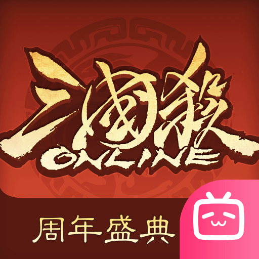 三国杀OL互通版bilibili版