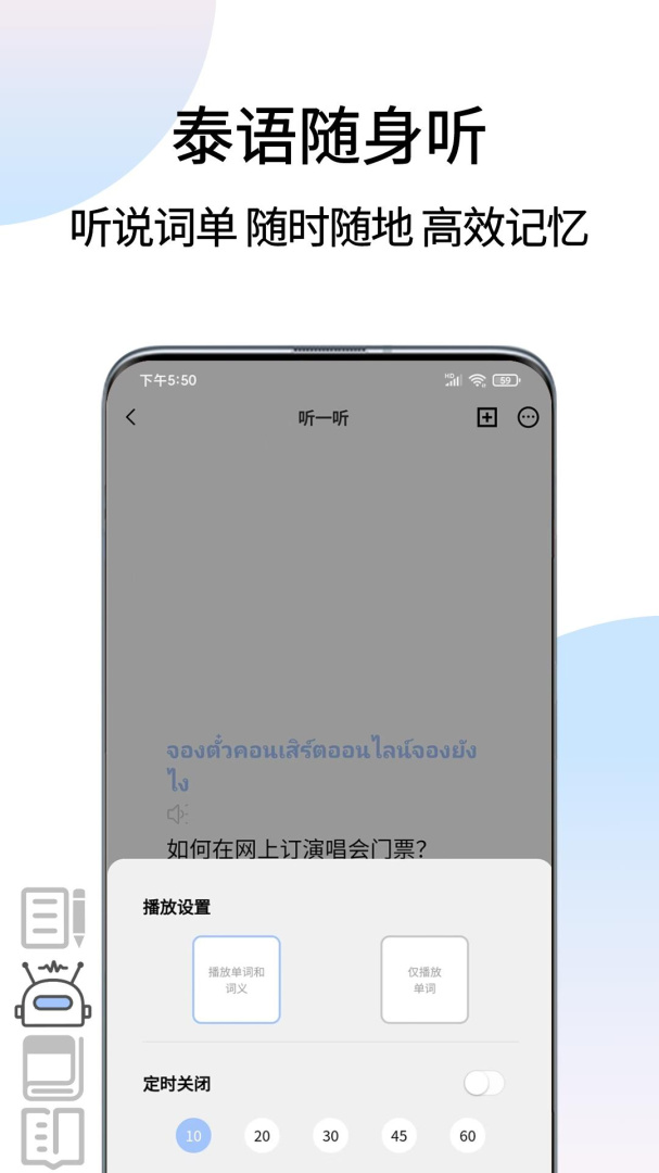 泰语翻译通官方版app