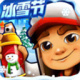 地铁跑酷踩雪版