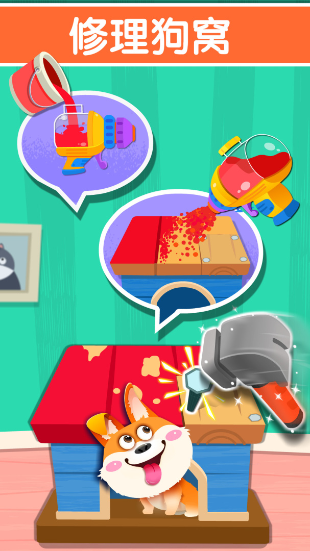 宝宝家园清洁官方正版