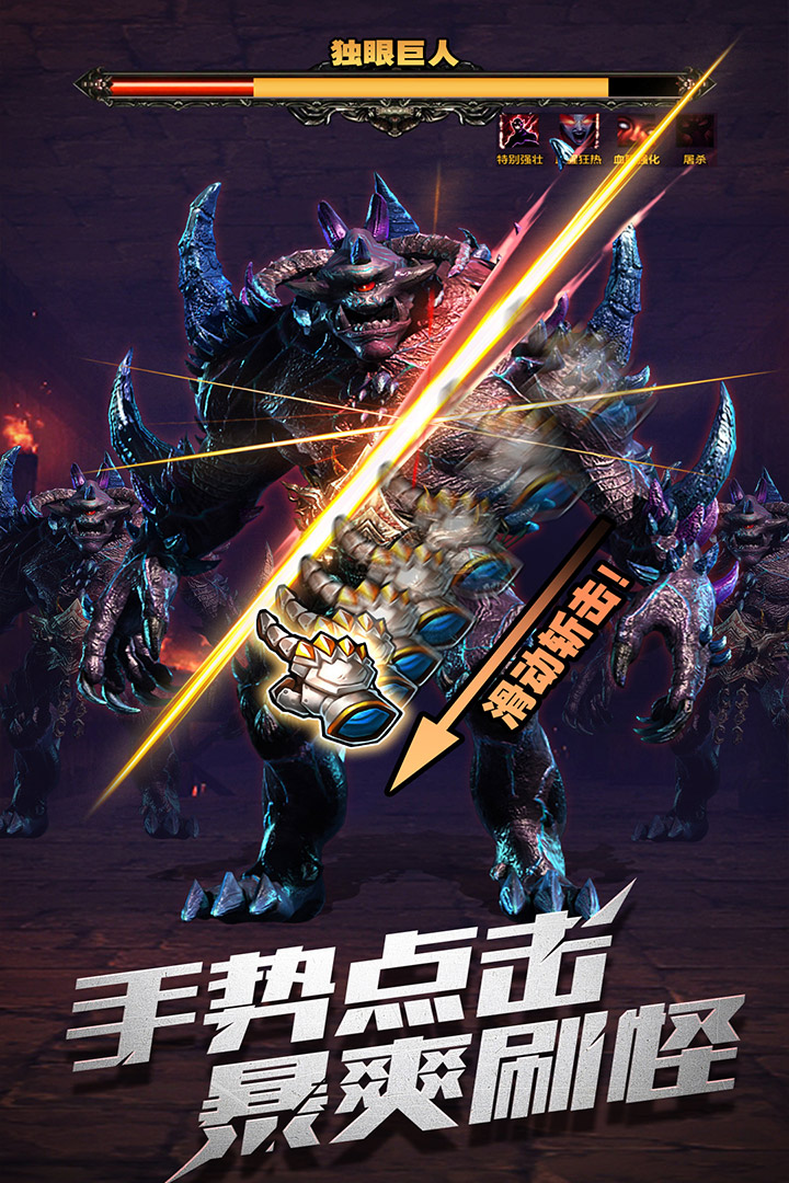 暗黑主宰九游版