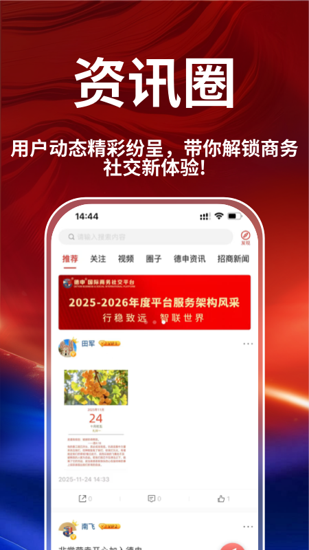 德申汇最新版app