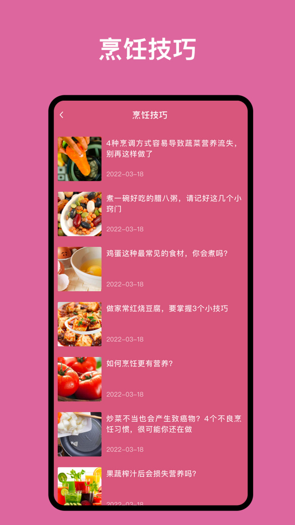 幸福路上的火锅