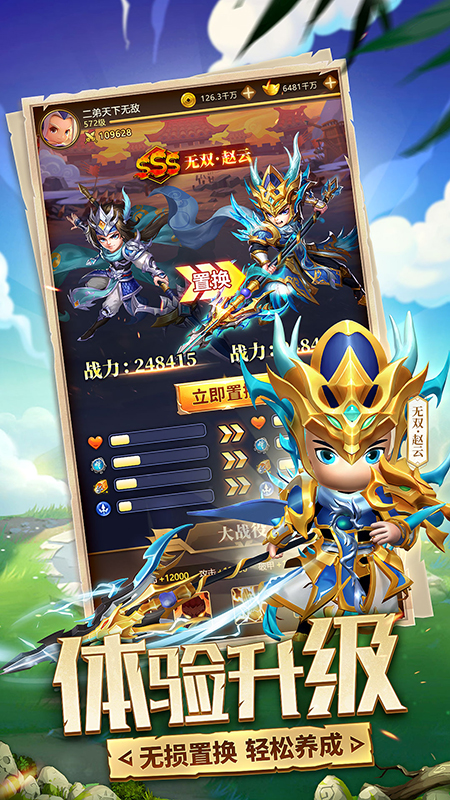 军师请布阵华为版