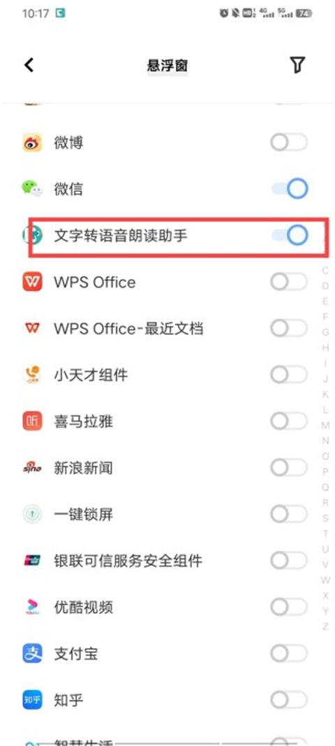 文字转语音朗读助手app