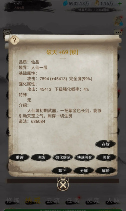 神魔仙尊折扣版