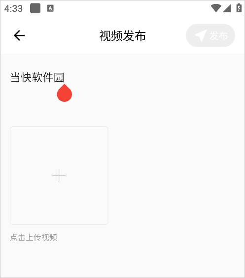 石家庄日报app官方版