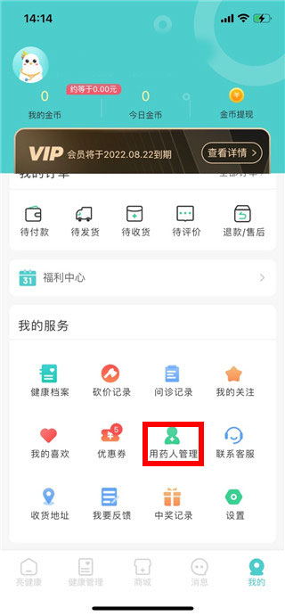 亮健康app
