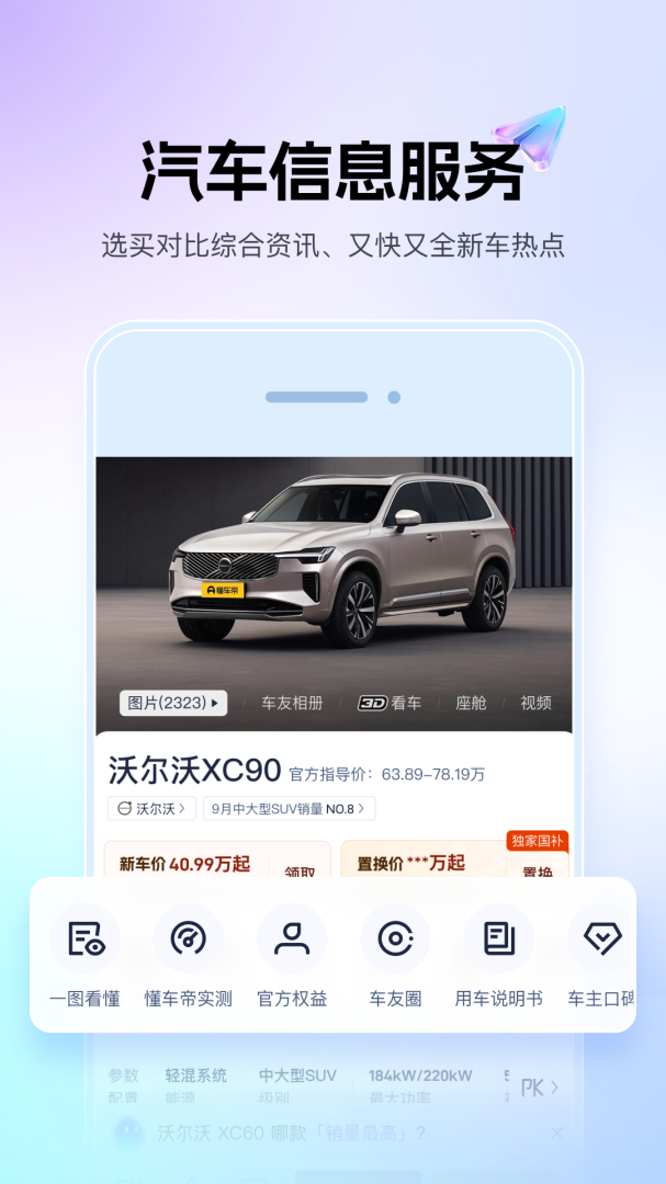 懂车帝
