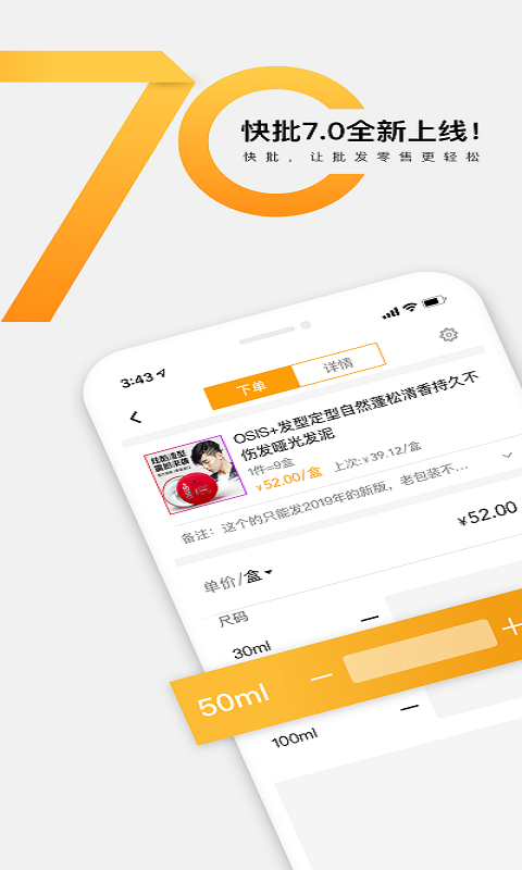 快批官方正版