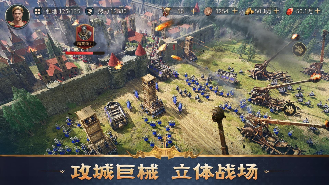 帝国：权杖与文明