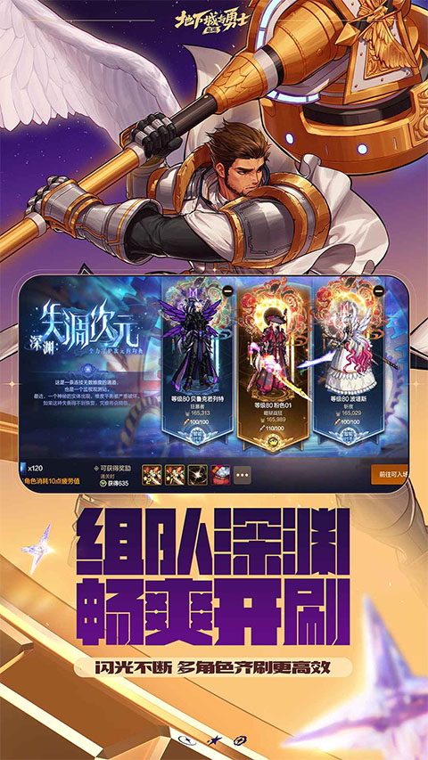 地下城勇士手游