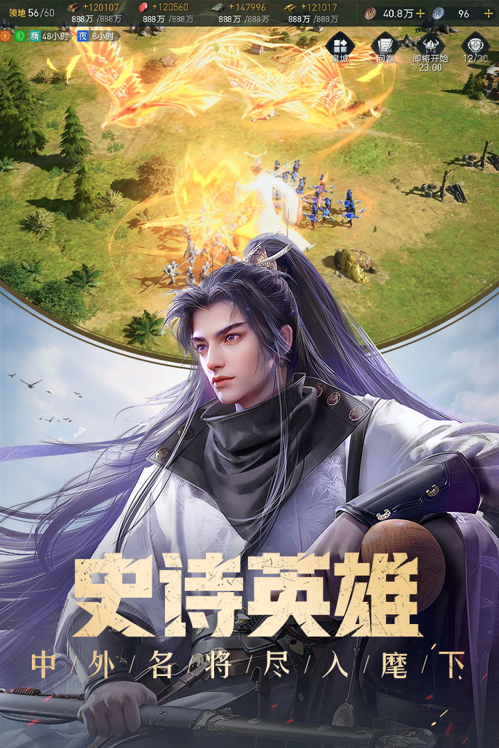 重返帝国官方版