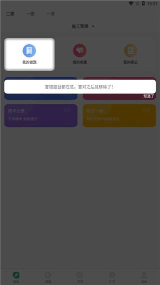 哇题库官方最新版