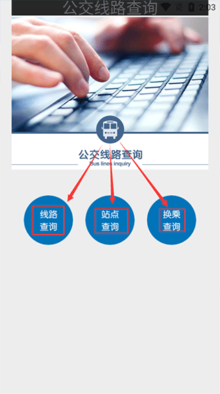 掌上莱州官方版