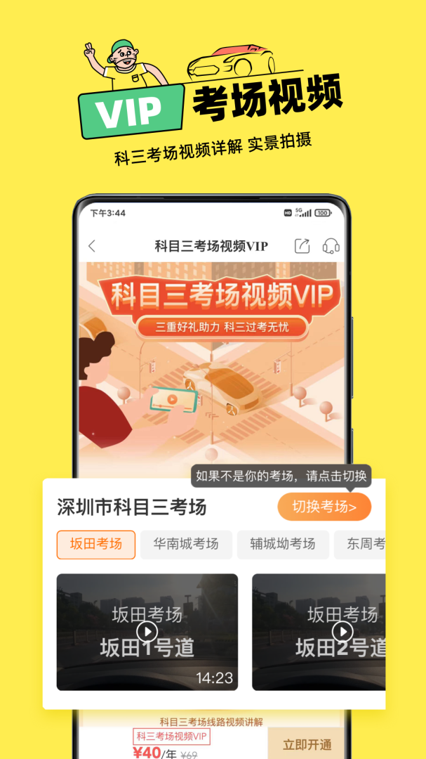 斑斑驾道最新版