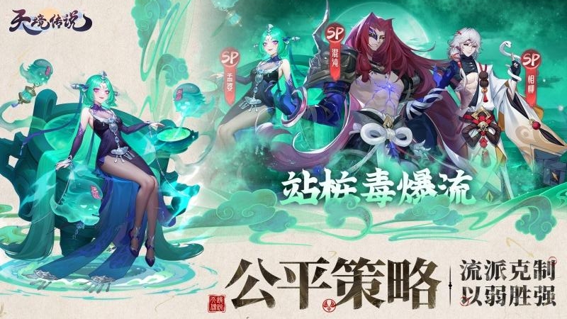 天境传说九游版