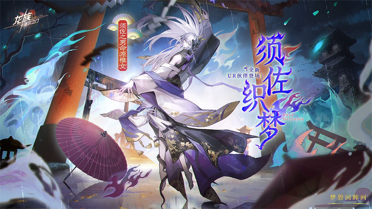 龙族卡塞尔之门bilibili版