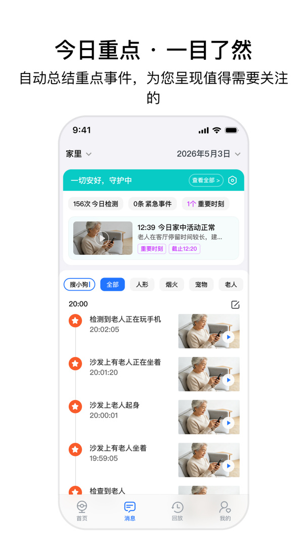 千鸟物联最新版