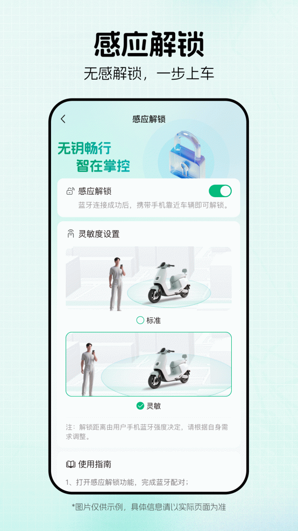 绿源智能2024版