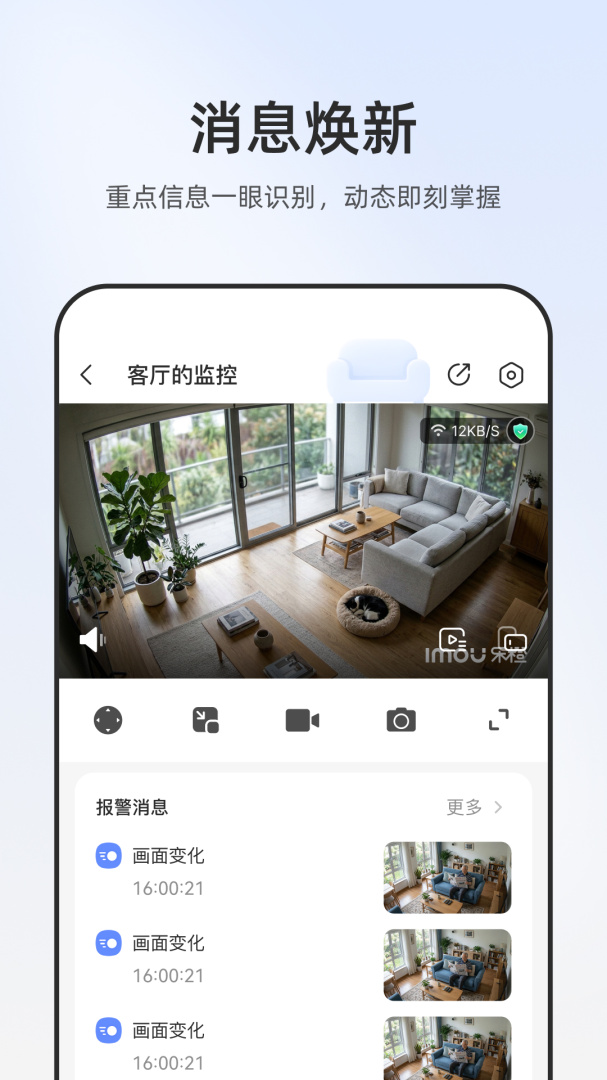 乐橙最新版