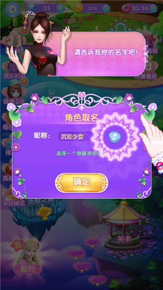 叶罗丽美颜公主最新版