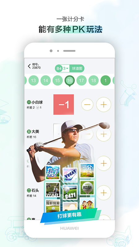小白球软件
