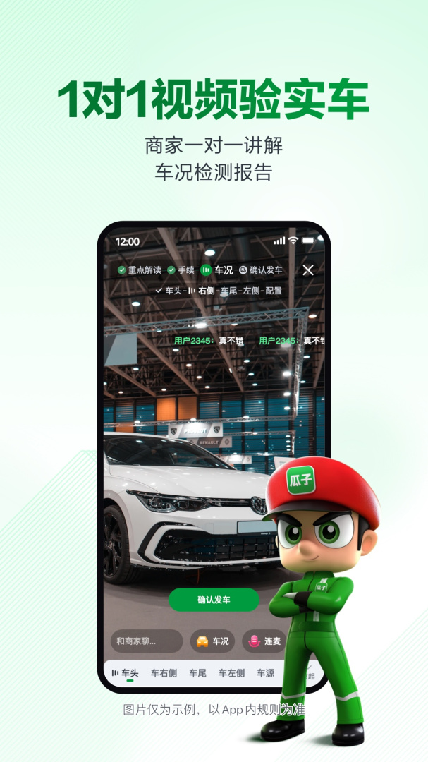 瓜子二手车2023最新版