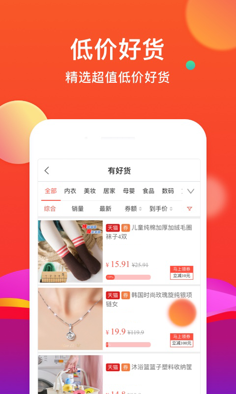 省购app官方版
