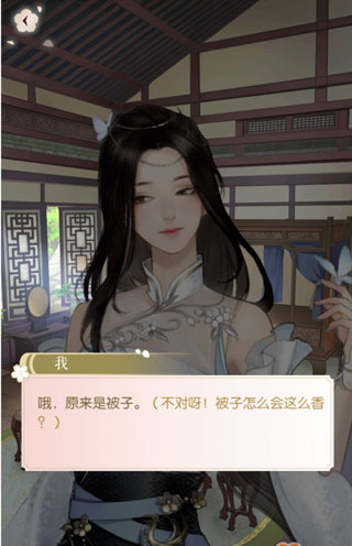 遇见逆水寒华为版