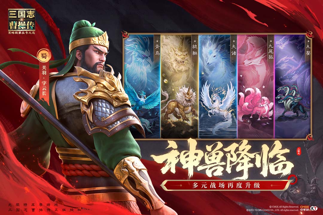 新三国志曹操传vivo版