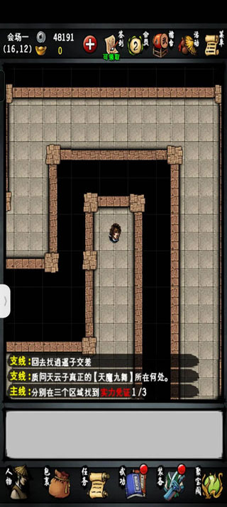 江湖风云录手游